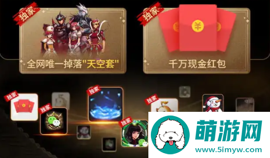 dnf手游聊天福袋怎么领 微信聊天福袋领取入口