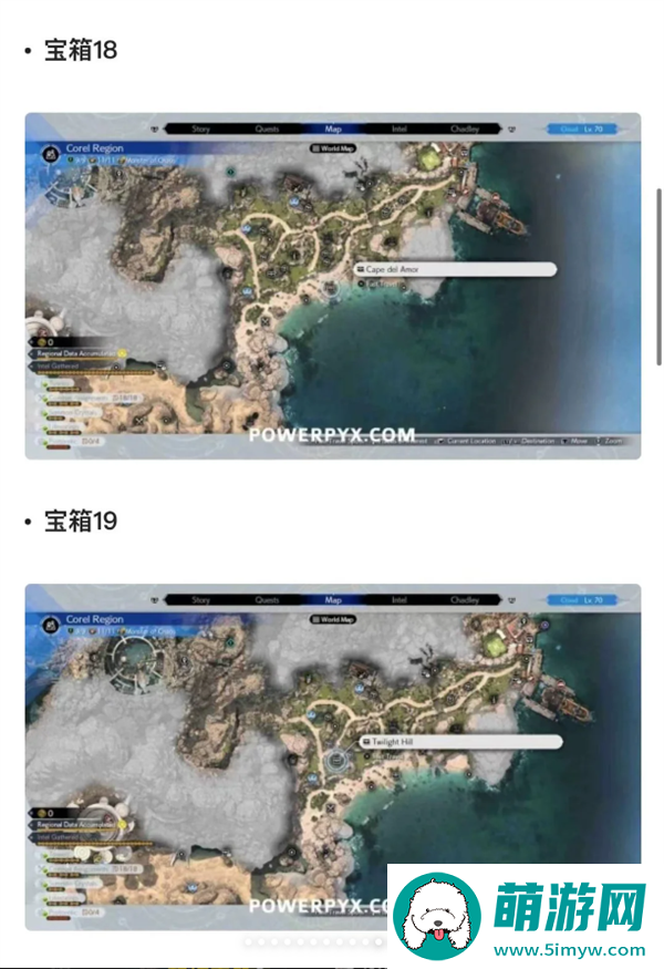 最终幻想7重生宝箱都在那里-FF7RB49个宝箱位置分享图十八