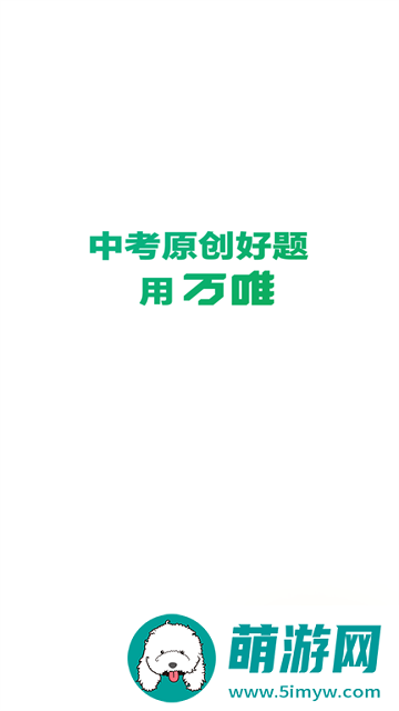 武老师快答app