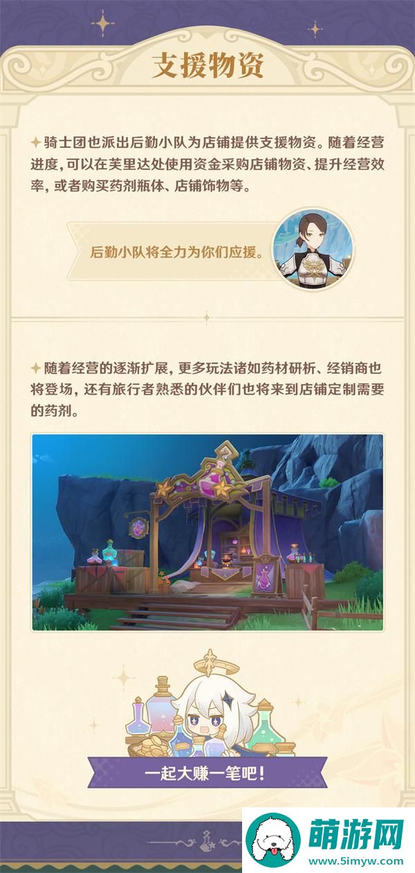 原神4.5升炼研巧万策金怎么玩-升炼研巧万策金玩法介绍图七