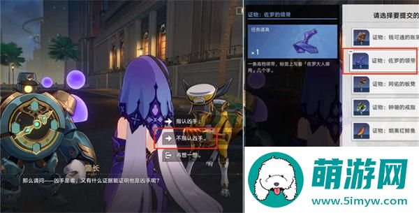 崩坏星穹铁道2.0花火同行任务怎么过-假面双人舞副本解密攻略图二十五