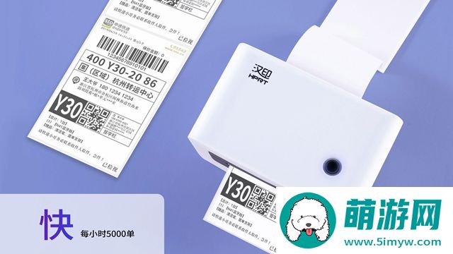 汉印hprt N31标签打印机驱动