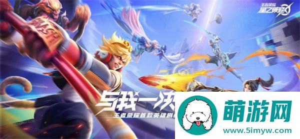 星之破晓什么时候上线-星之破晓上线时间介绍图一