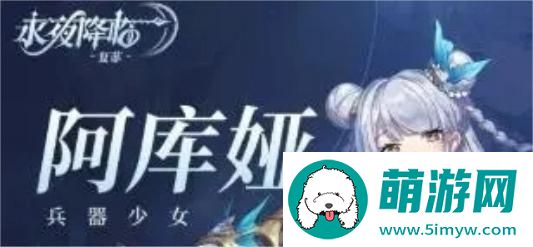 永夜降临复苏角色强度排行图1