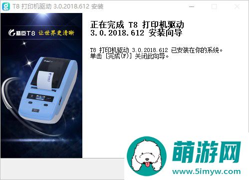 精臣T8标签打印机驱动