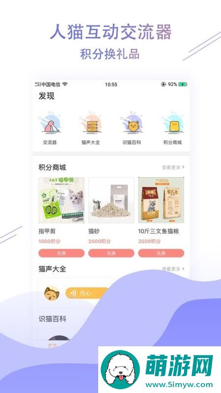 萌翻