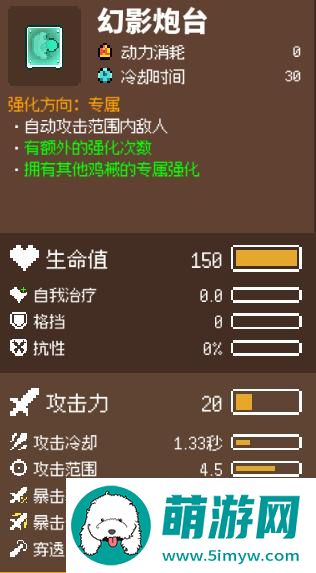 鸡械绿洲幻影炮台玩法介绍