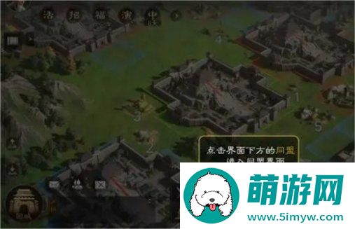 三国谋定天下加入同盟方法图1