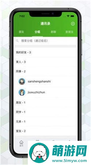 绿蛙密聊