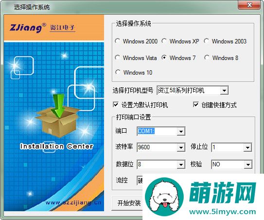 资江ZJ-5890G-Y云打印机驱动
