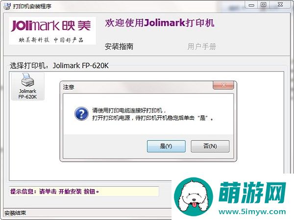 映美fp612k打印机驱动