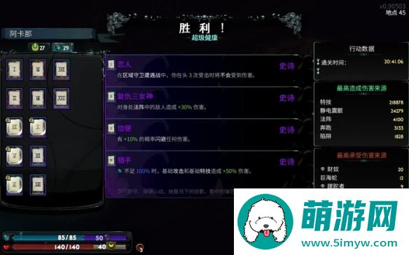 哈迪斯2月弹暴击流玩法攻略图2