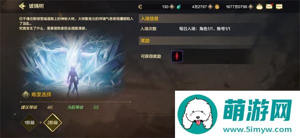 dnf手游日常副本攻略 日常委托副本玩法指南