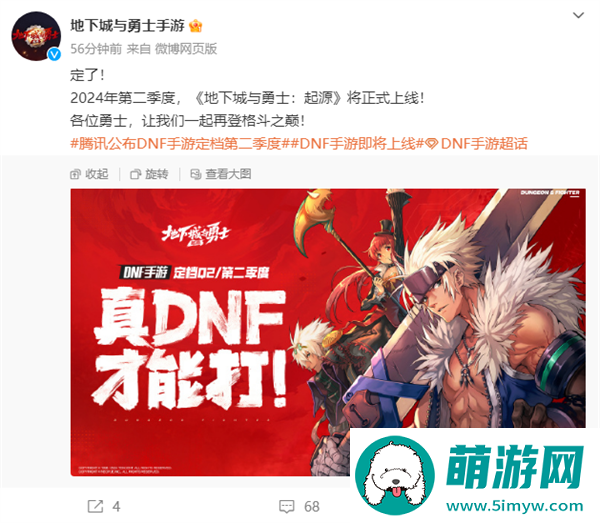 地下城与勇士起源什么时候上线-地下城与勇士起源公测时间预测图二