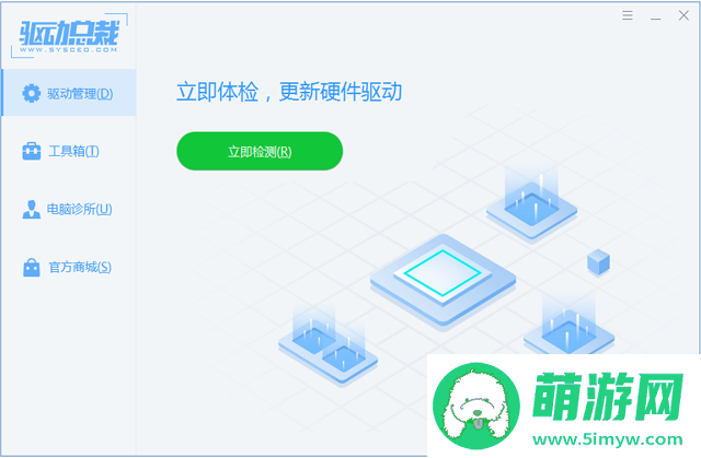驱动总裁离线精简版