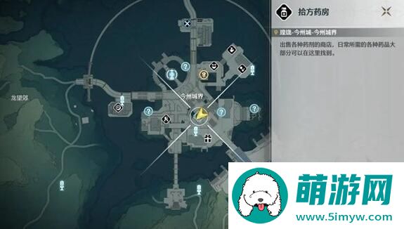鸣潮食谱食材获取途方法图7