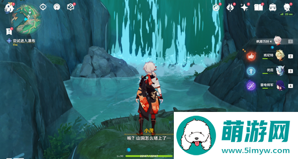 原神4.4沉玉浮琼仙气怎么找-宝玦口仙气寻找步骤攻略图一
