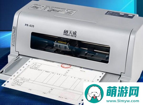 天威PR-635打印机驱动