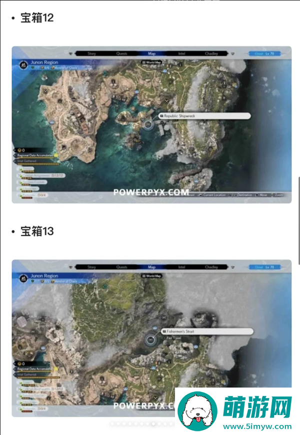最终幻想7重生宝箱都在那里-FF7RB49个宝箱位置分享图二十一