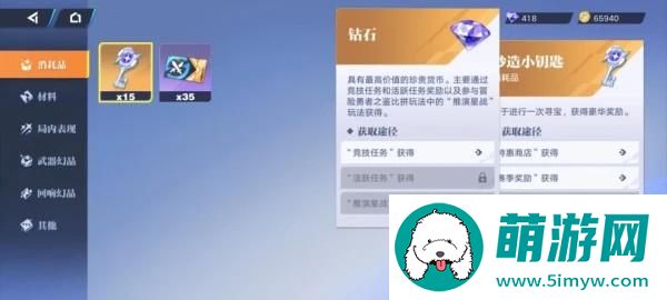 星之破晓妙造钥匙使用方法介绍图1