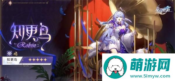 崩坏星穹铁道2.2卡池复刻角色是谁-2.2卡池复刻角色介绍图二