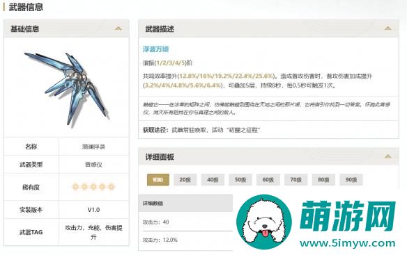 鸣潮安可武器推荐图2