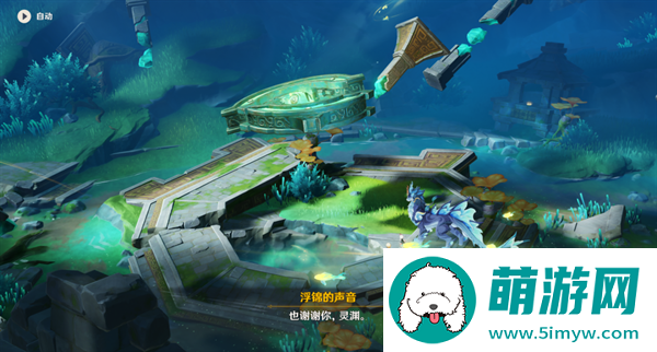 原神4.4沉玉谷苍灵鲤供奉系统怎么开启-苍灵鲤供奉系统开启攻略图七