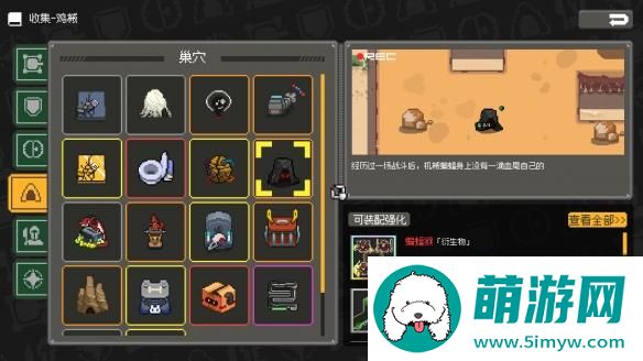 蝙蝠巢穴强度介绍图2
