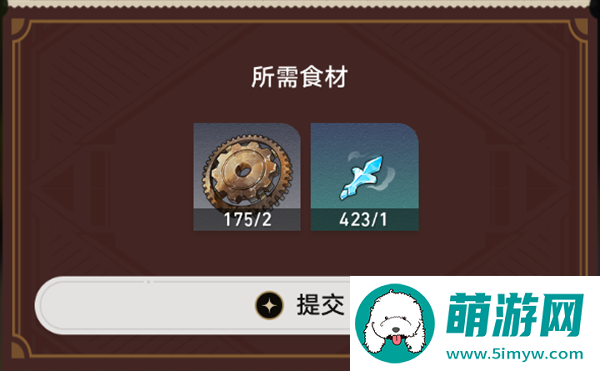 崩坏星穹铁道2.0匹诺康尼美食庆典第一天要什么东西-匹诺康尼美食庆典第一天活动攻略图二 崩坏星穹铁道2.0匹诺康尼美食庆典第一天要什么东西-匹诺康尼美食庆典第一天活动攻略图二