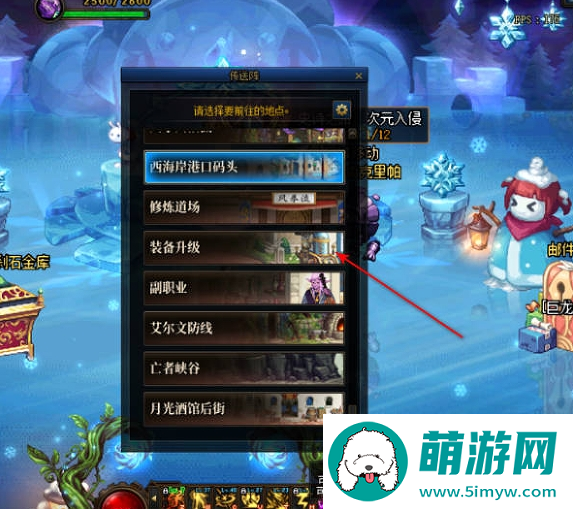 dnf手游装备怎么继承 地下城与勇士起源装备继承方法