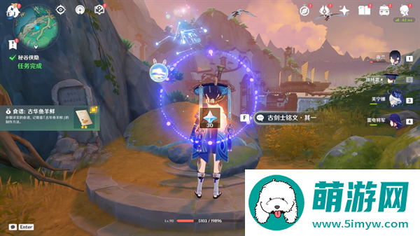 原神4.4哐哐锵锵王山行任务怎么做-哐哐锵锵王山行任务完成攻略图二十二