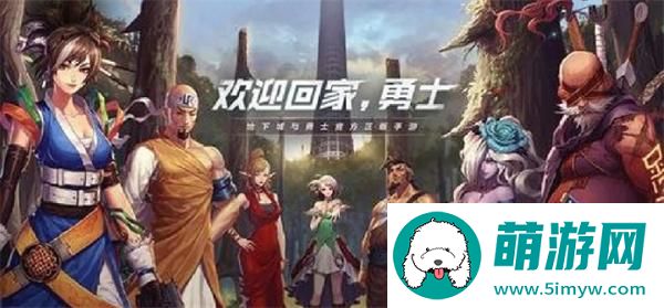 地下城与勇士起源最新职业有什么-地下城与勇士起源最新职业介绍图一