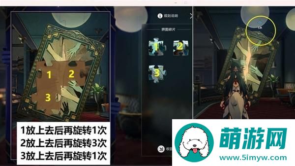 崩坏星穹铁道筑梦诗任务攻略 筑梦诗任务图文通关流程