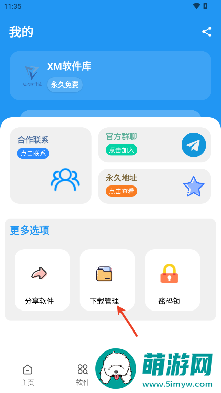 BUG软件库