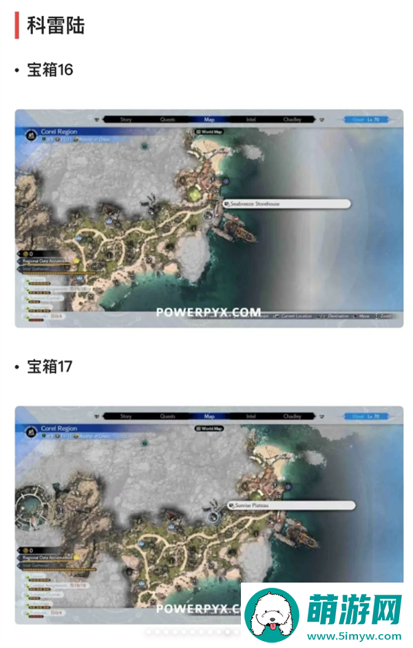 最终幻想7重生宝箱都在那里-FF7RB49个宝箱位置分享图十九