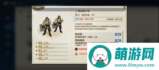 《世界启元》古希腊特色专属兵种介绍