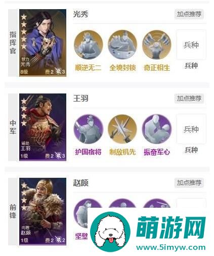 世界启元光秀阵容搭配方法图2.jpg