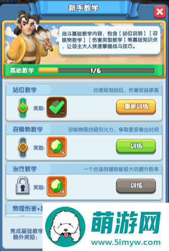 《怪物联萌》新手前期阵容搭配推荐