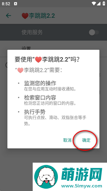 李跳跳变异版
