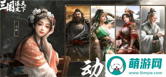 三国谋定天下邹氏阵容怎么搭配