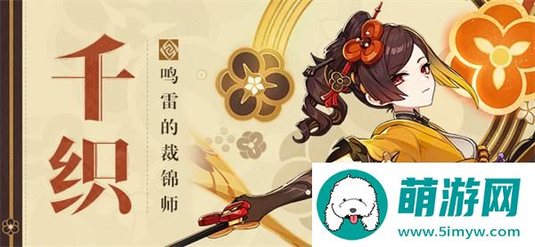 原神4.5千织角色突破材料都在那-千织突破材料55个血斛快速采集攻略图一