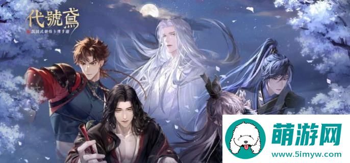 代号鸢周年庆兑换码是什么-代号鸢周年庆兑换码分享图一