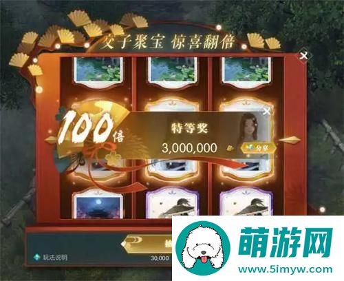 逆水寒手游交子怎么赚的快