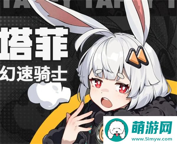 代号无限大角色介绍图1