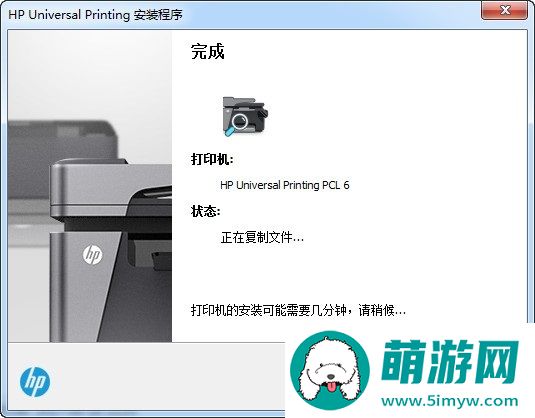 惠普万能打印机驱动