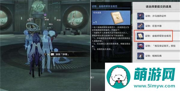 崩坏星穹铁道2.0花火同行任务怎么过-假面双人舞副本解密攻略图十二