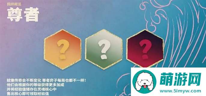 金铲铲之战s11收菜阵容搭配攻略图六