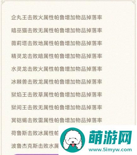 《幻兽帕鲁》金色图纸怎么获取 毕业级金色图纸获取攻略