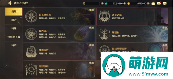 dnf手游迷妄之塔在哪里 迷妄之塔位置进入方法