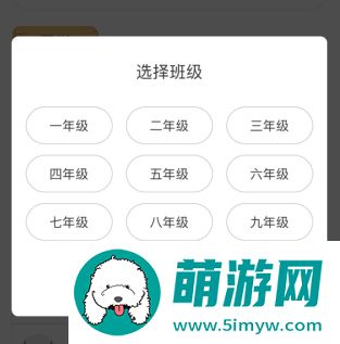 语文同步学电子版